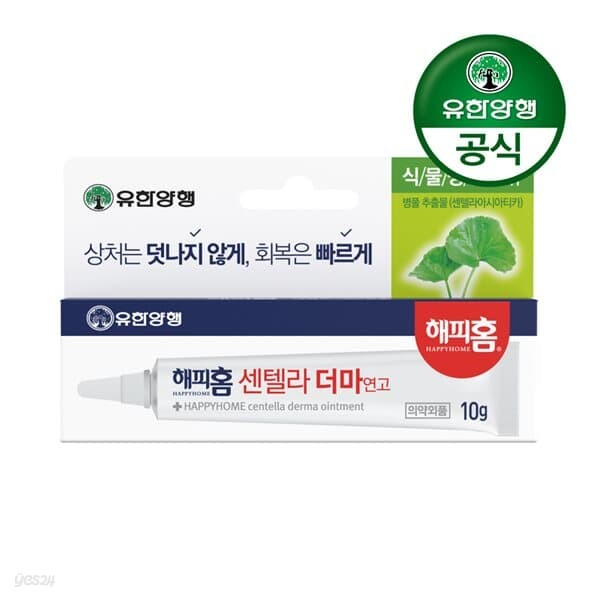 [유한양행]해피홈 센텔라 더마 상처케어연고(10g)