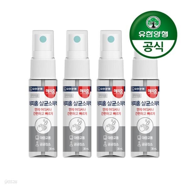 [유한양행]해피홈 살균소독액 30mL 4개