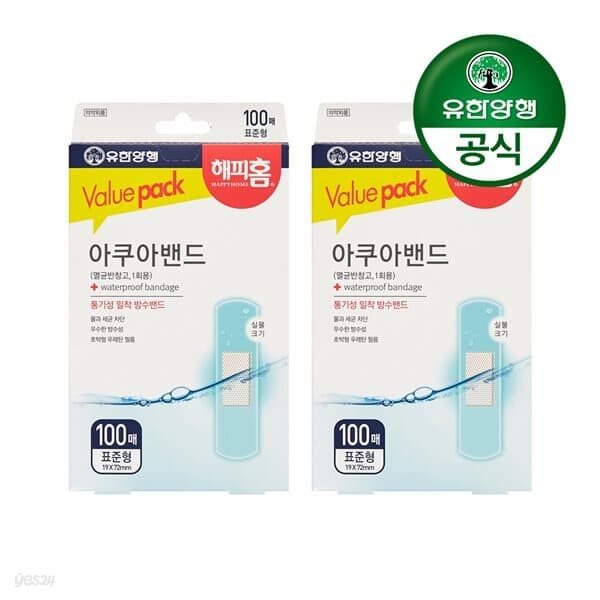 [유한양행]해피홈 아쿠아 방수 멸균밴드(표준형) 100매입 2개(총 200매)