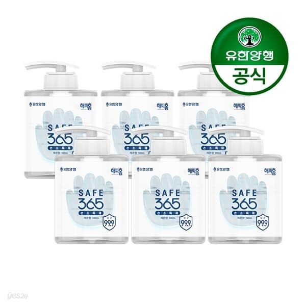 [유한양행]해피홈 SAFE365 겔타입 순 손소독제 500mL 6개