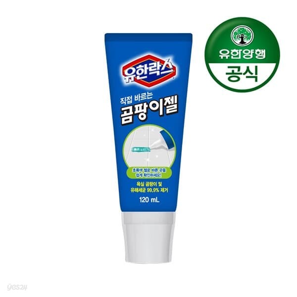 [유한양행]유한락스 직접 바르는 곰팡이제거젤 120ml