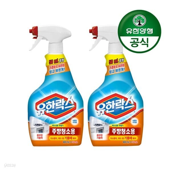 [유한양행]유한락스 주방청소용 세정제 650mL+650mL