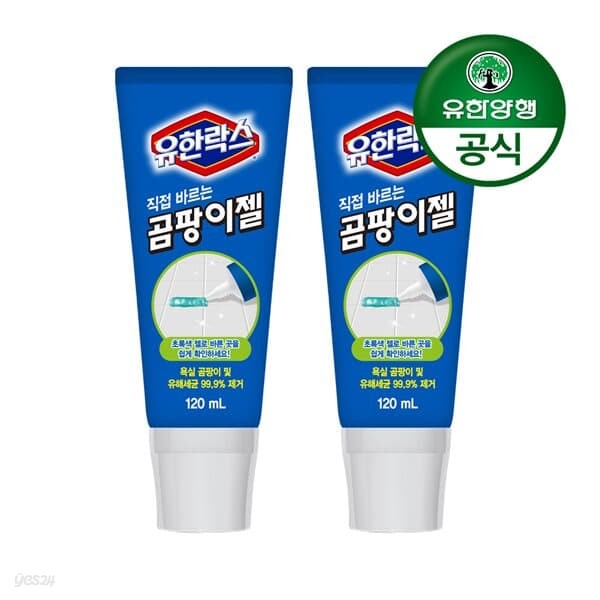 [유한양행]유한락스 직접 바르는 곰팡이제거젤 120ml 2개