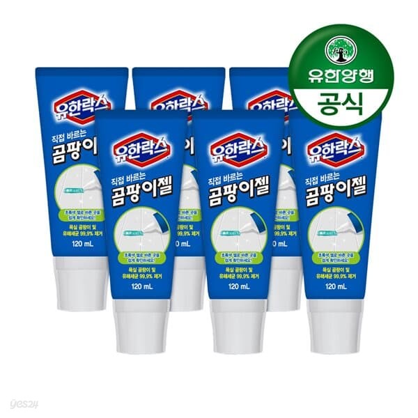 [유한양행]유한락스 직접 바르는 곰팡이제거젤 120ml 6개