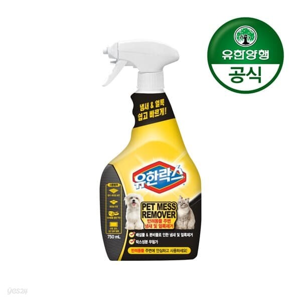 [유한양행]유한락스 펫메스 리무버(반려동물 탈취 및 얼룩제거제) 750mL