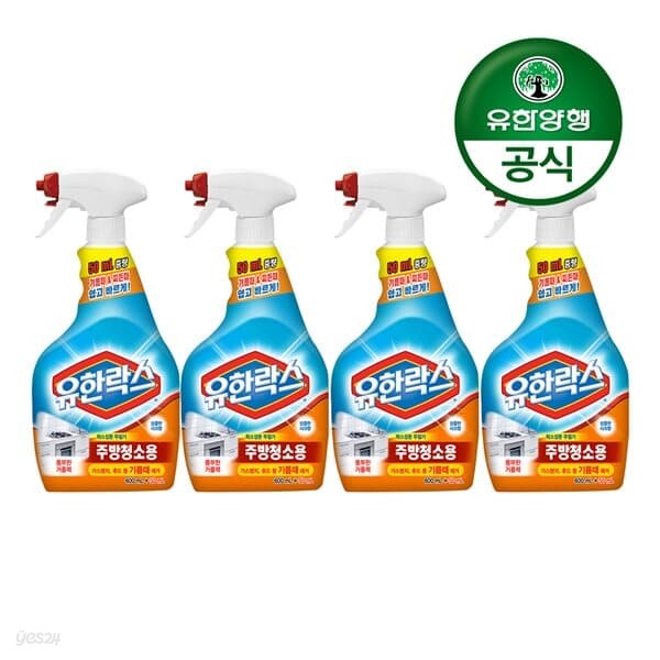 [유한양행]유한락스 주방청소용 세정제 650mL+650mL 2개