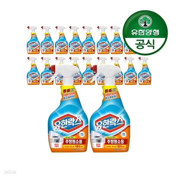 [유한양행]유한락스 주방청소용 세정제 650mL+650mL 10개