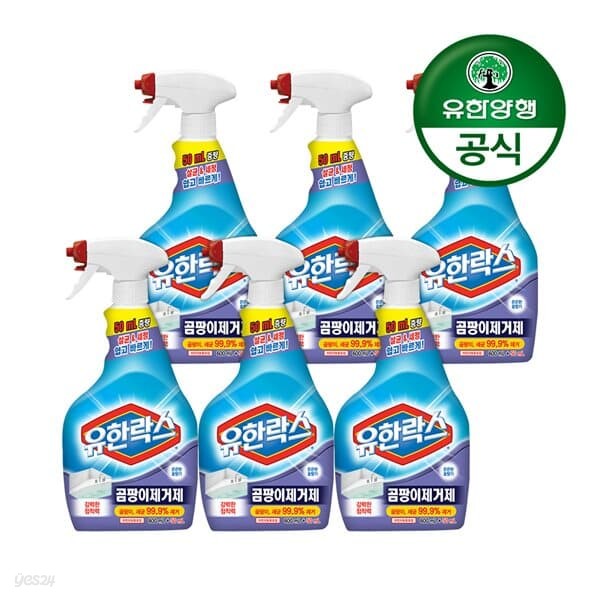 [유한양행]유한락스 곰팡이 제거제 650mL+650mL 3개