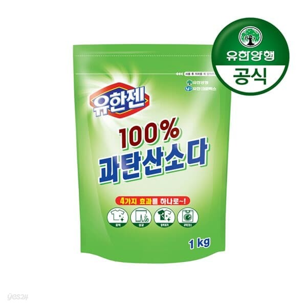 [유한양행]유한젠 과탄산소다(분말) 1kg