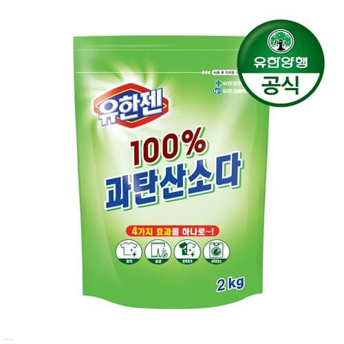 [유한양행]유한젠 과탄산소다(분말) 2kg