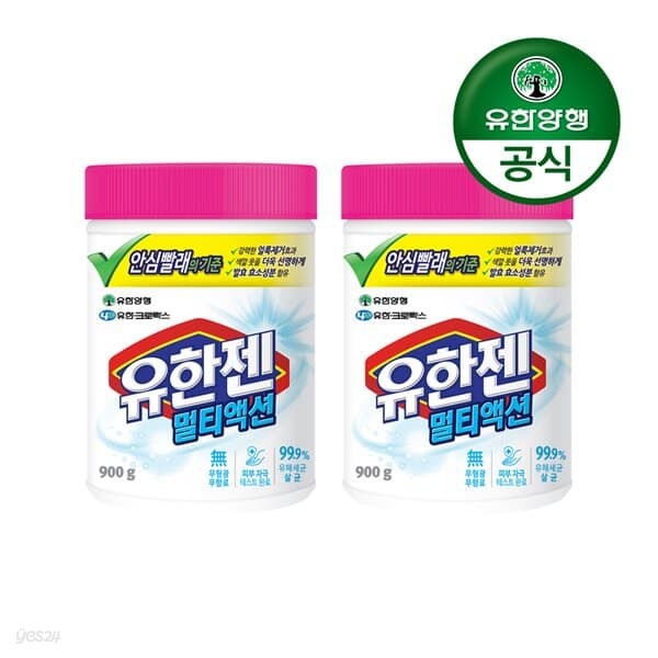 [유한양행]유한젠 멀티액션 산소계표백제(분말) 용기형 900g 2개