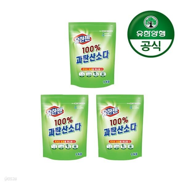 [유한양행]유한젠 과탄산소다(분말) 1kg 3개