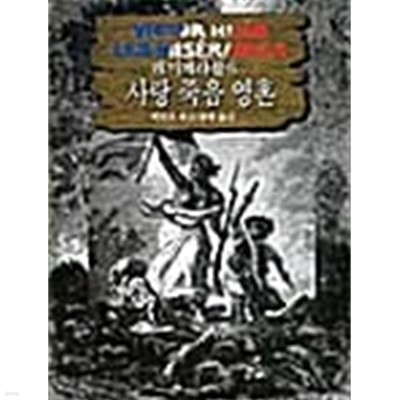 레미제라블 6