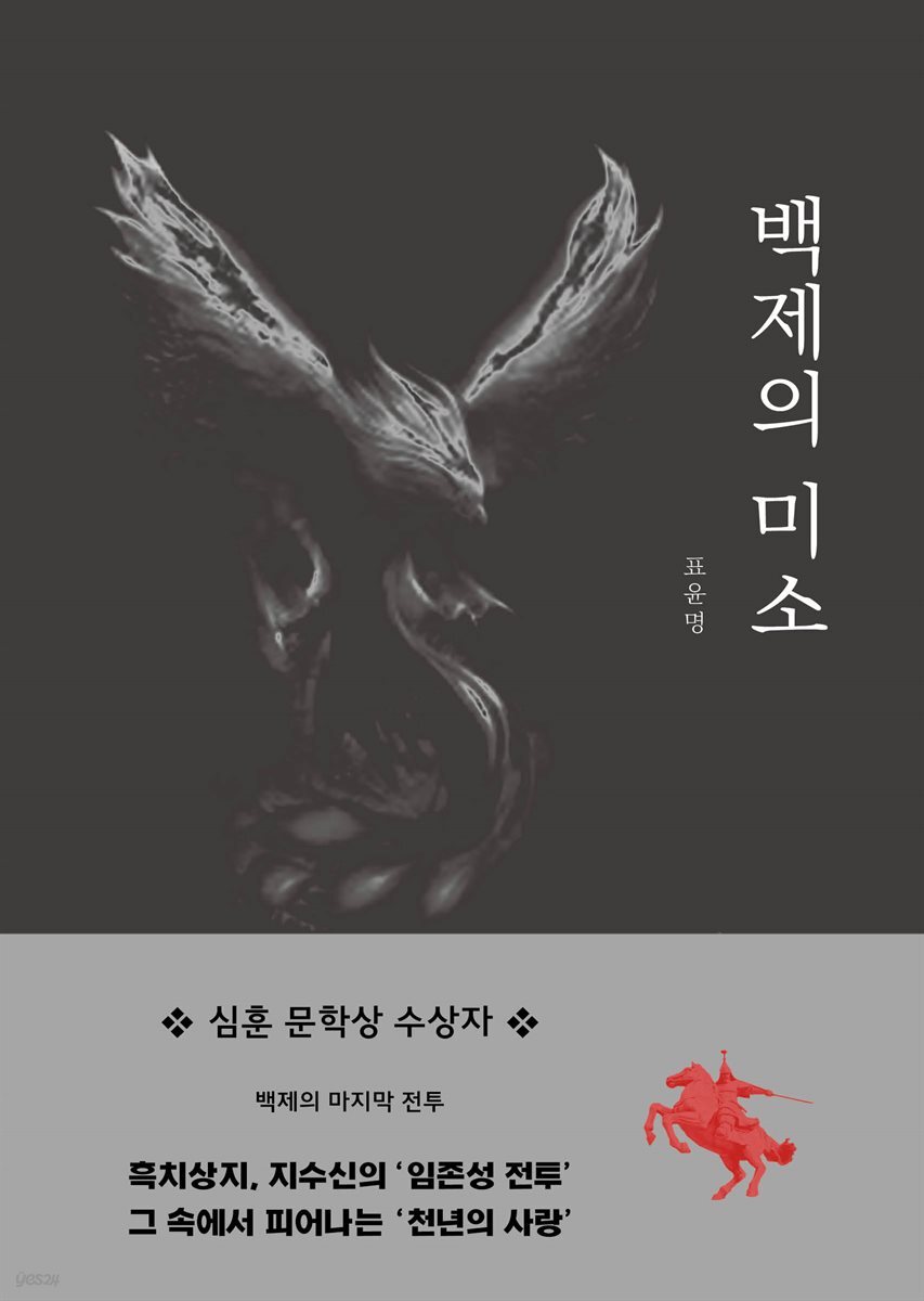 백제의 미소