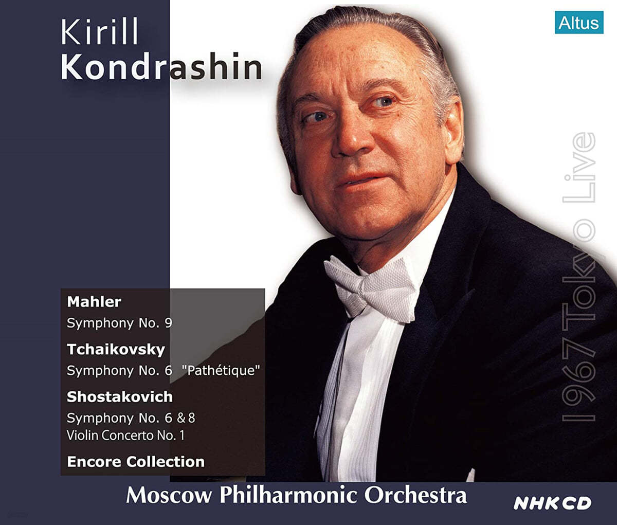 Kirill Kondrashin 말러: 교향곡 9번 / 차이코프스키: 교향곡 6번 / 쇼스타코비치: 교향곡 6, 8번, 바이올린 협주곡 1번 외 (1967 Tokyo Live) 