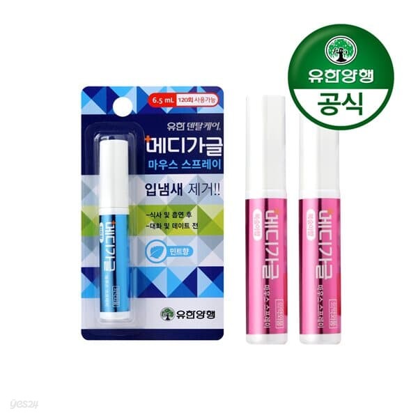 [유한양행]덴탈케어 메디가글 마우스스프레이 6.5ml 2개