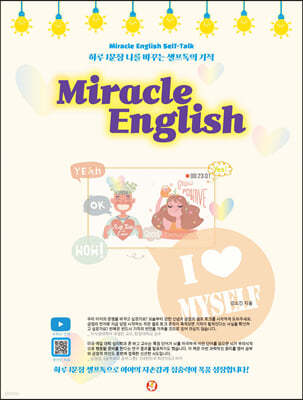 ̶Ŭ ױ۸ Miracle English