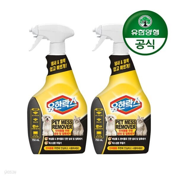 [유한양행]유한락스 펫메스 리무버(반려동물 탈취 및 얼룩제거제) 750mL 2개