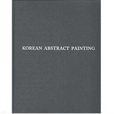 KOREAN ABSTRACT PAINTING- 45TH ANNIVERSARY OF GALLERY HYUNDAIѱ ߻ȭ -   â 45ֳ