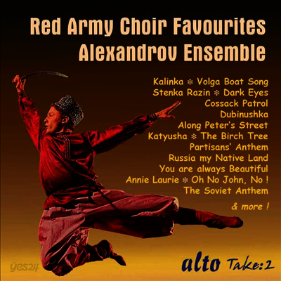 레드 아미 코러스 명곡집 (Red Army Choir Favourites)(CD) - Red Army Choir