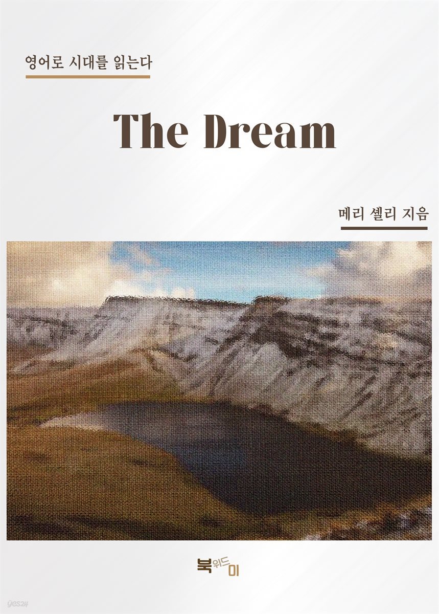 The Dream
