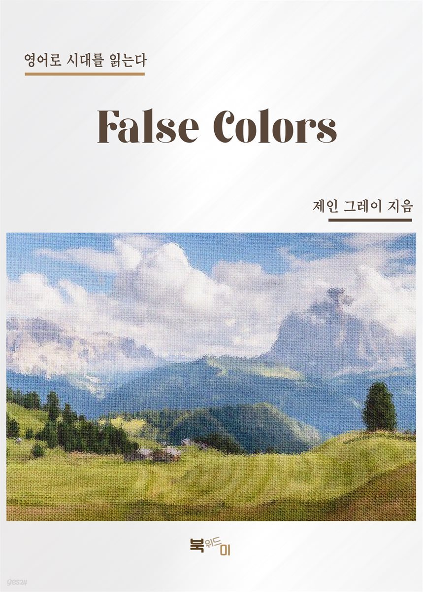 False Colors