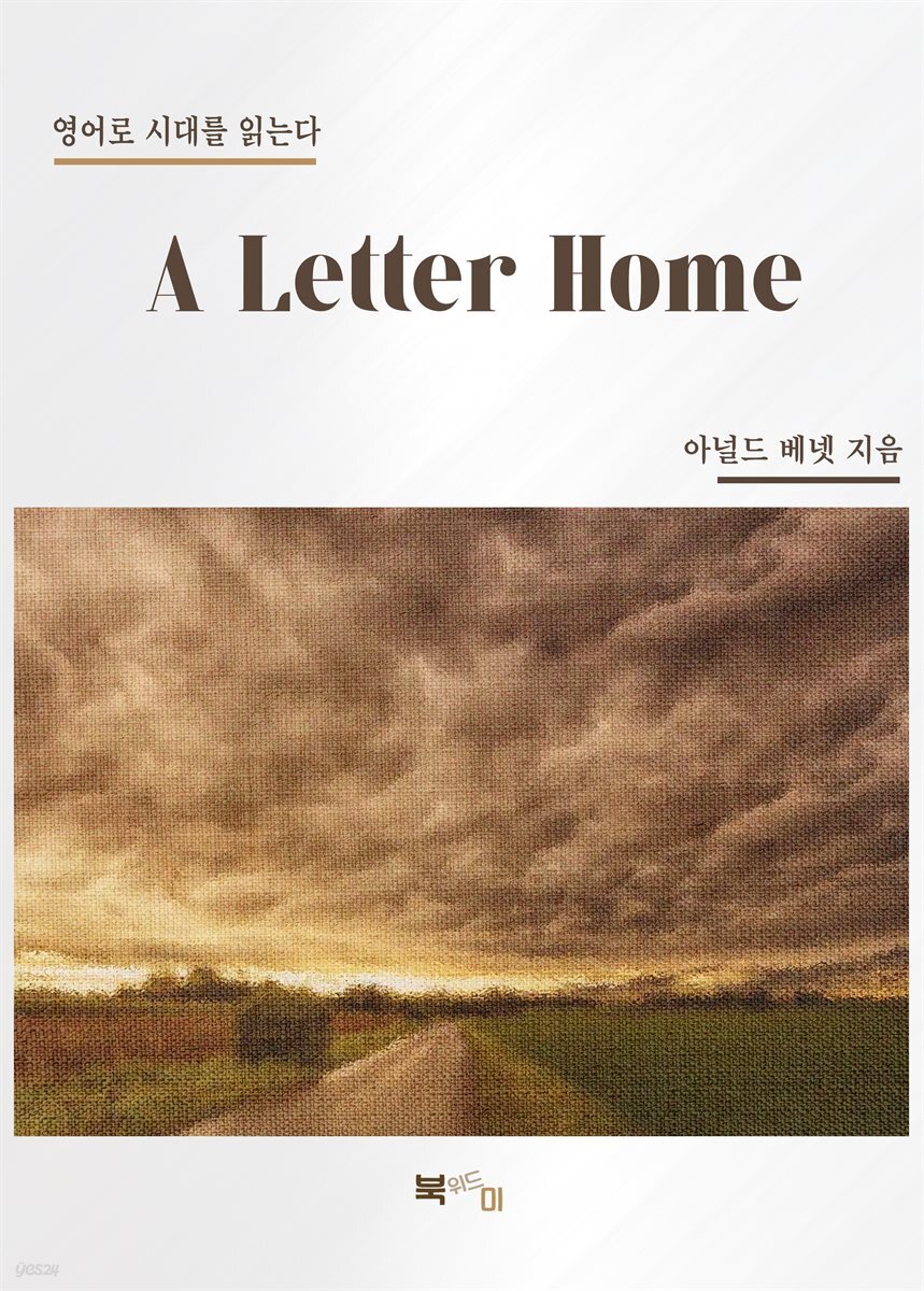 A Letter Home