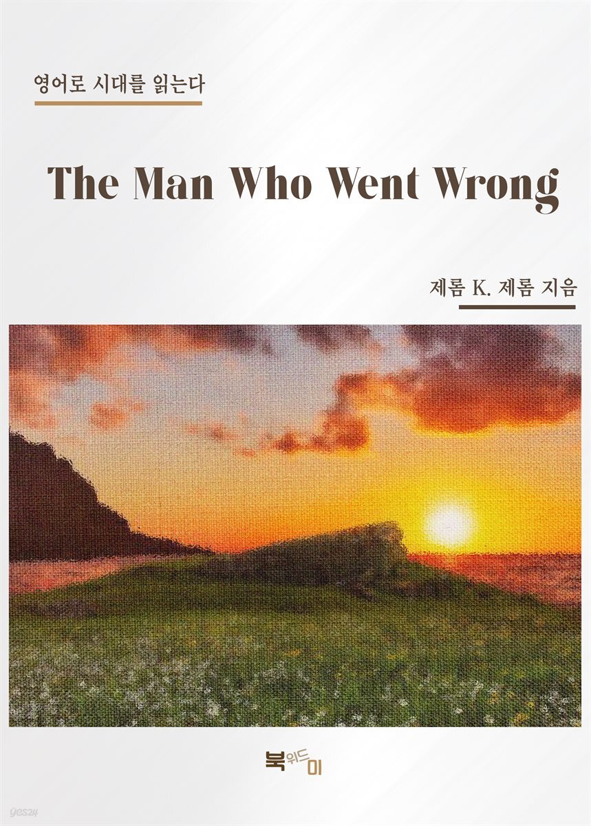The Man Who Went Wrong