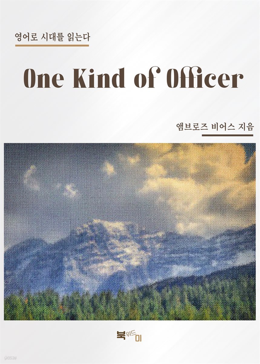 One Kind of Officer