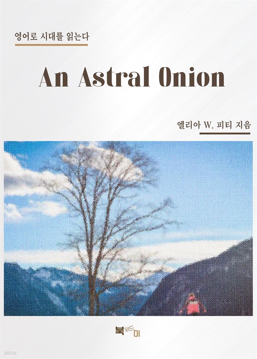 An Astral Onion