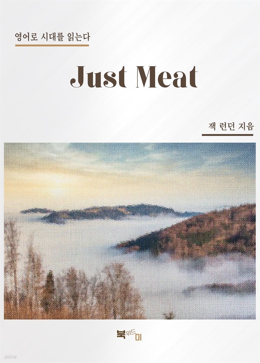 Just Meat