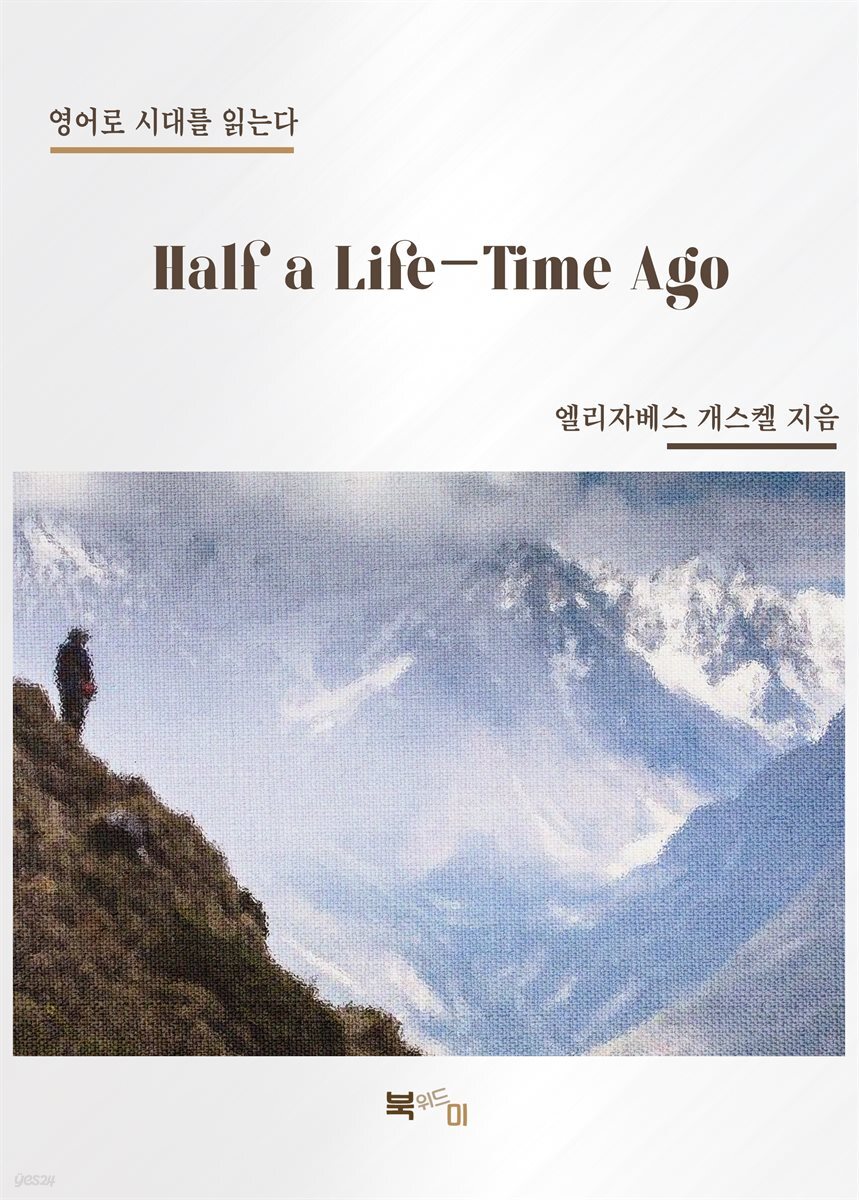 Half a Life-Time Ago