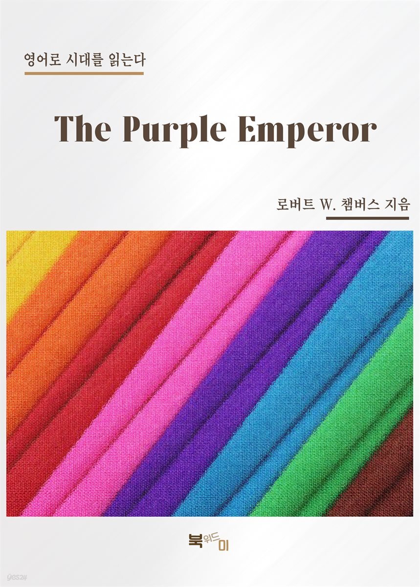The Purple Emperor