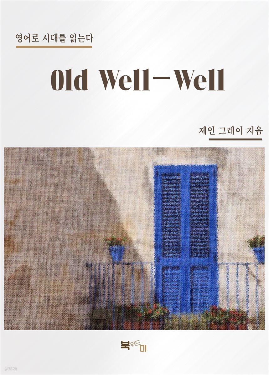 Old Well-Well
