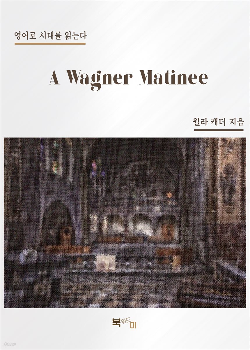 A Wagner Matinee