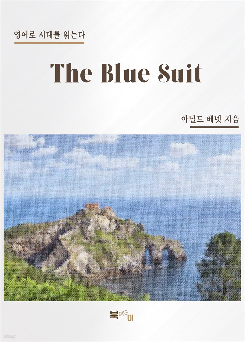 The Blue Suit