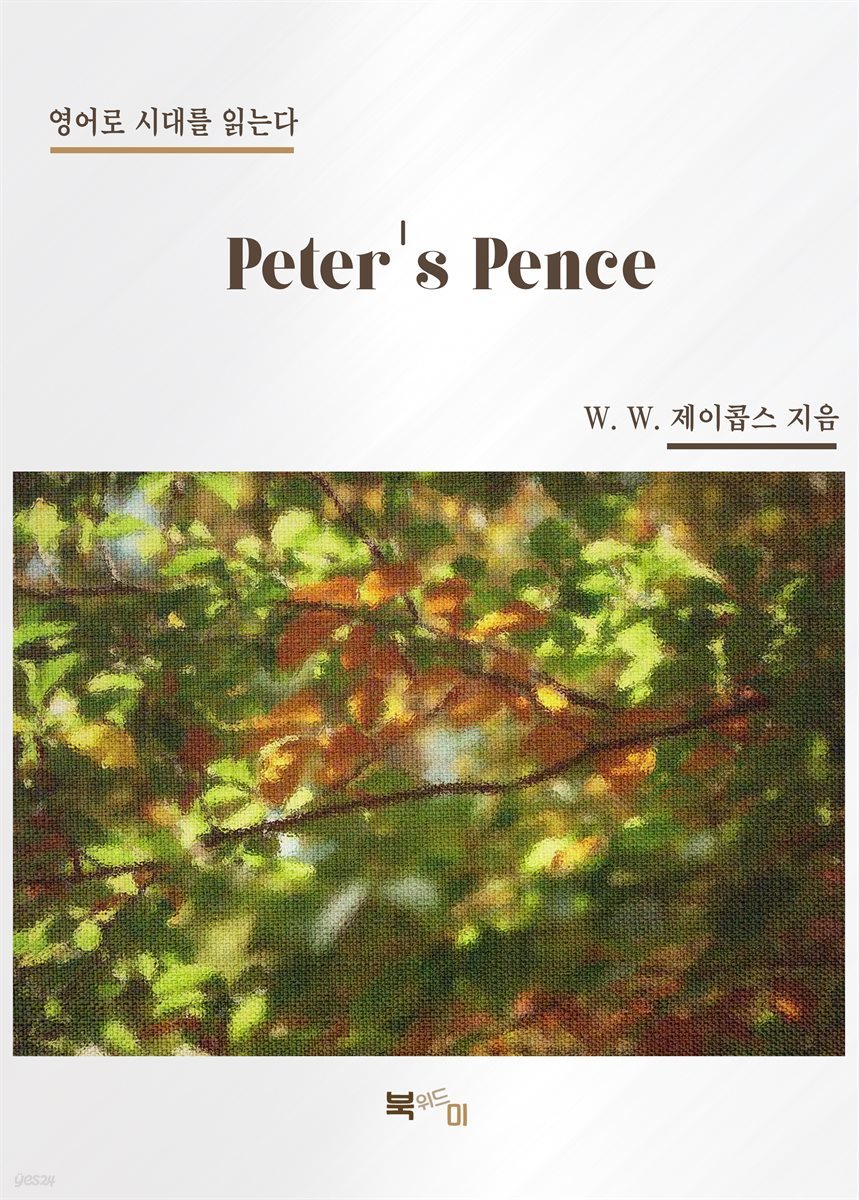 Peter&#39;s Pence