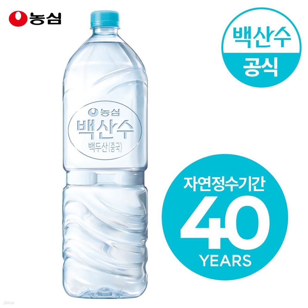 농심 백산수 무라벨 2L 12병 생수