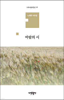 바람의 시