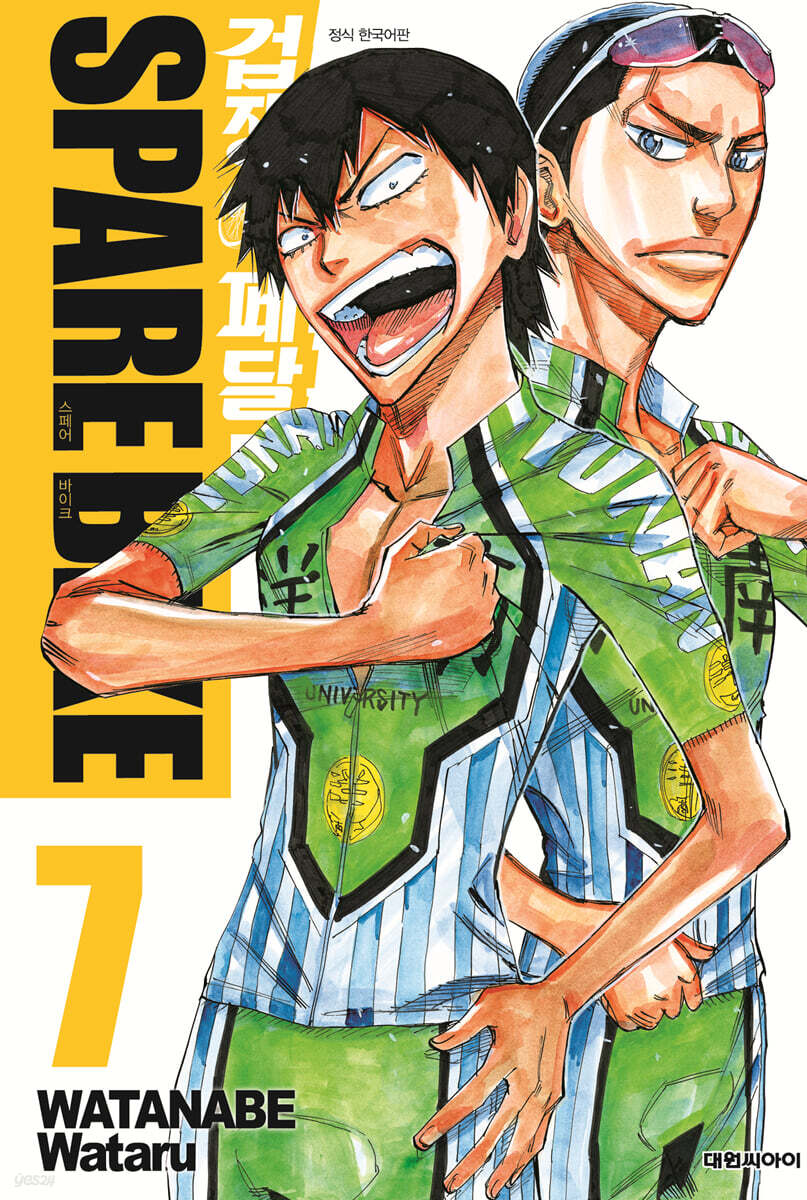 겁쟁이 페달 SPARE BIKE 7
