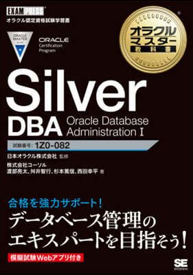 Silver DBA Oracle Da