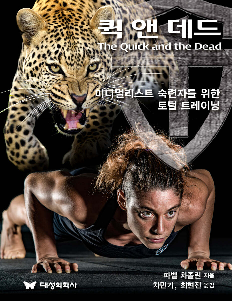 퀵 앤 데드
