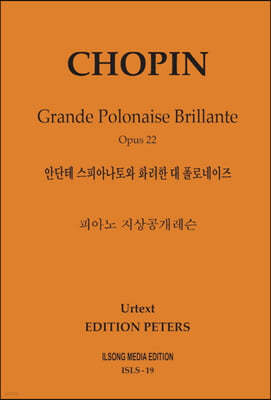 쇼팽 안단테 스피아나토와 화려한 대 폴로네이즈