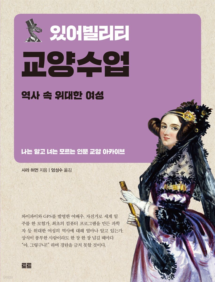 있어빌리티 교양수업