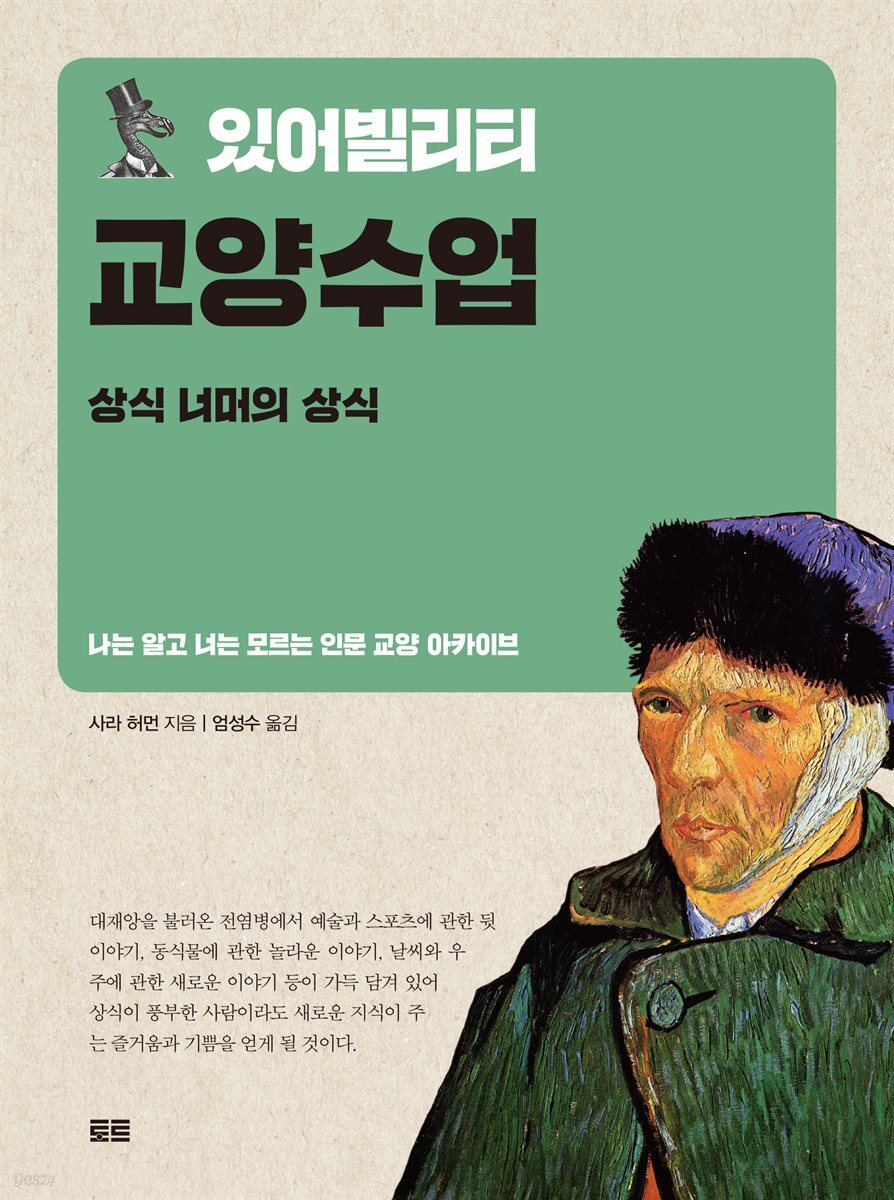 있어빌리티 교양수업