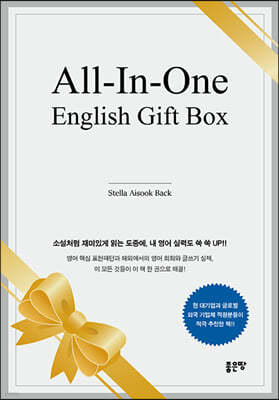 All-In-One English Gift Box