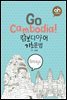 Go Cambodia! įƾ ʹ