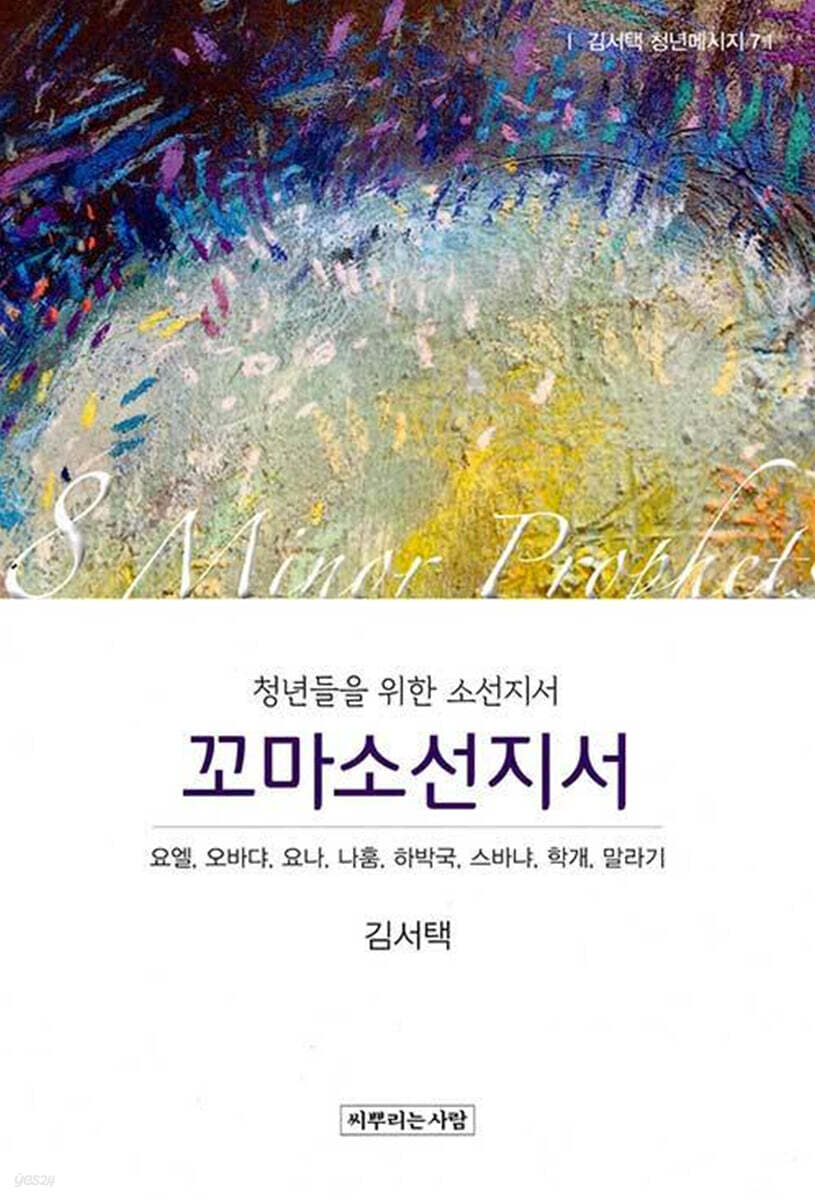꼬마 소선지서