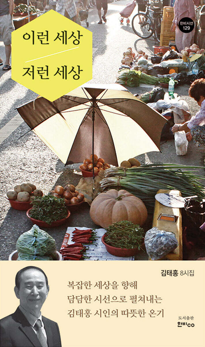  이런 세상 저런 세상 - YES24  이런 세상 저런 세상 - YES24