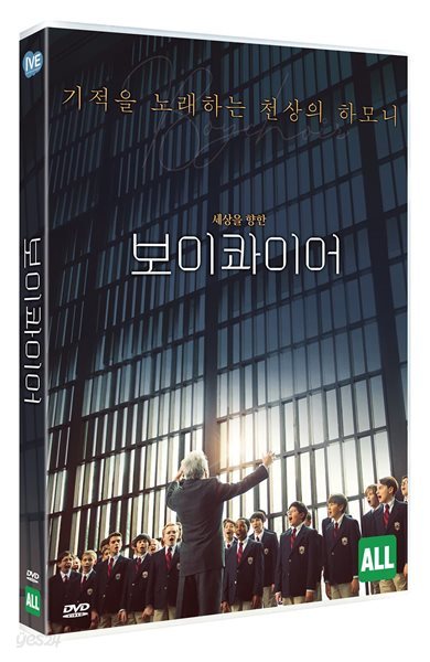 보이콰이어 (1Disc)